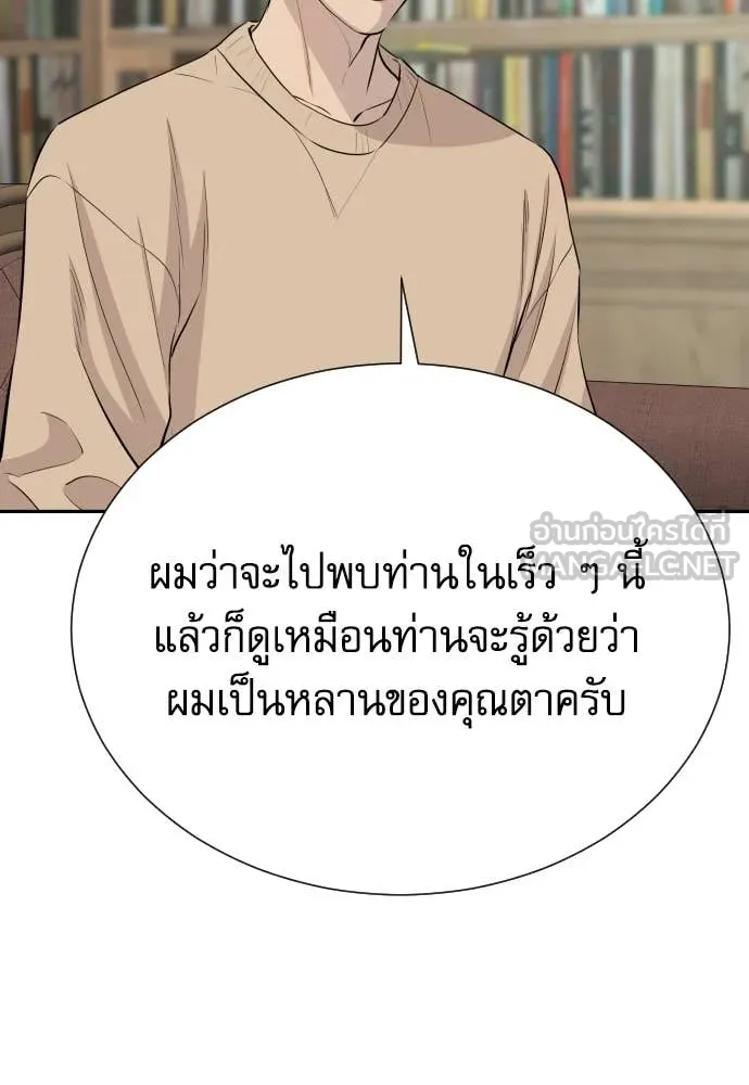 หลานอัจฉริยะ ตอนที่ 55 รูปที่ 98