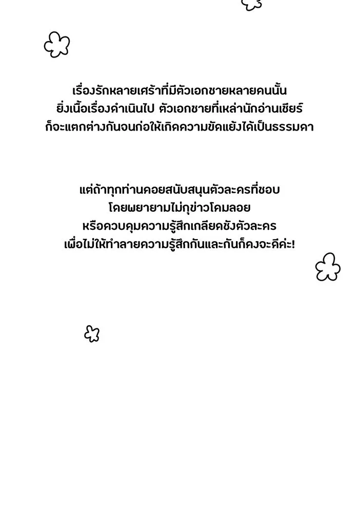 ห้องนอนลับของเจ้าหญิงต้องสาป ตอนที่ รีวิว รูปที่ 41