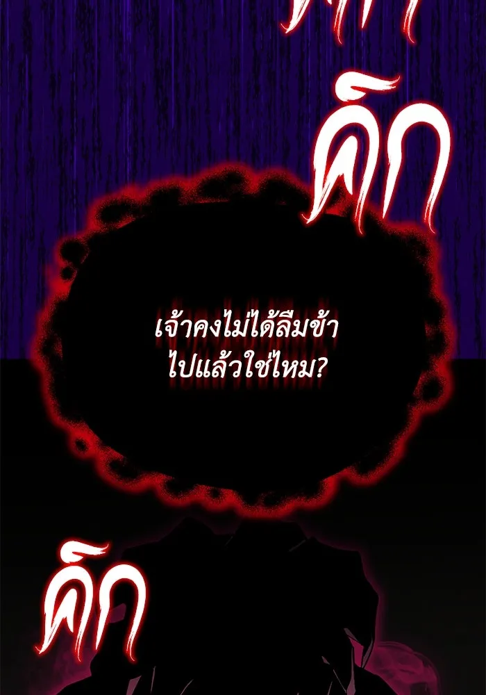 ชีวิตพลิกผันของลอร์ดผู้เกียจคร้าน ตอนที่ 103 การปรากฏตัวของมาร รูปที่ 161