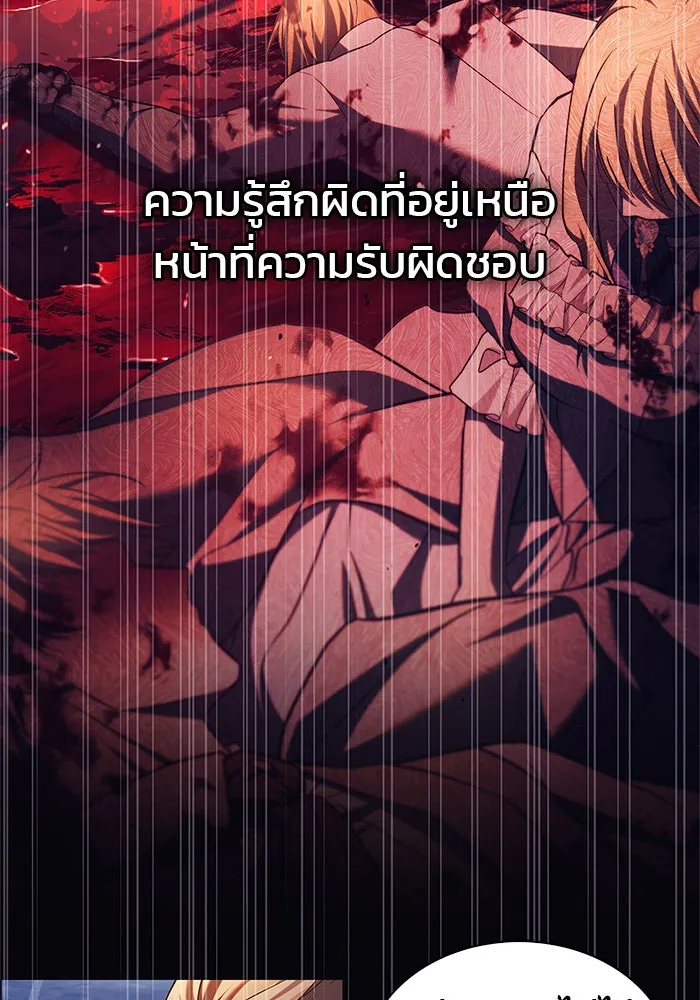 ผมไม่ได้เก่งอย่างที่คิด ตอนที่ 67 รูปที่ 128