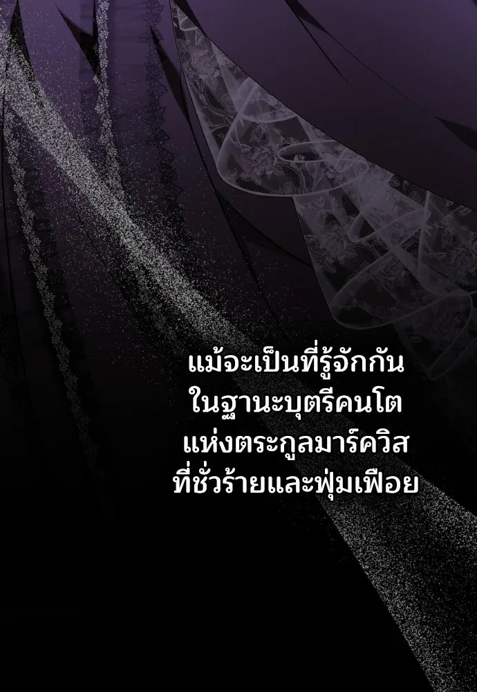 เหตุผลที่นางร้ายจับดาบ ตอนที่ 1 รูปที่ 16