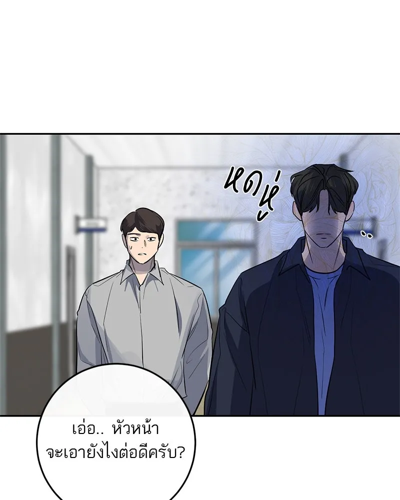 ตำนานเทพธิดาตกสวรรค์ ตอนที่ 5 รูปที่ 49