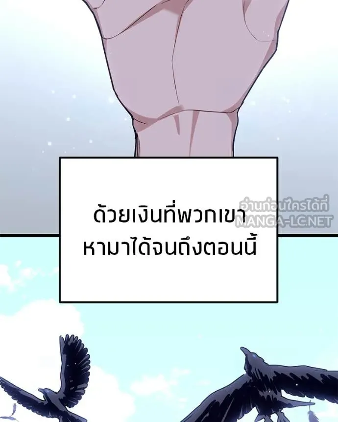 โทษที พื้นที่นี้ ตอนที่ 58 รูปที่ 153