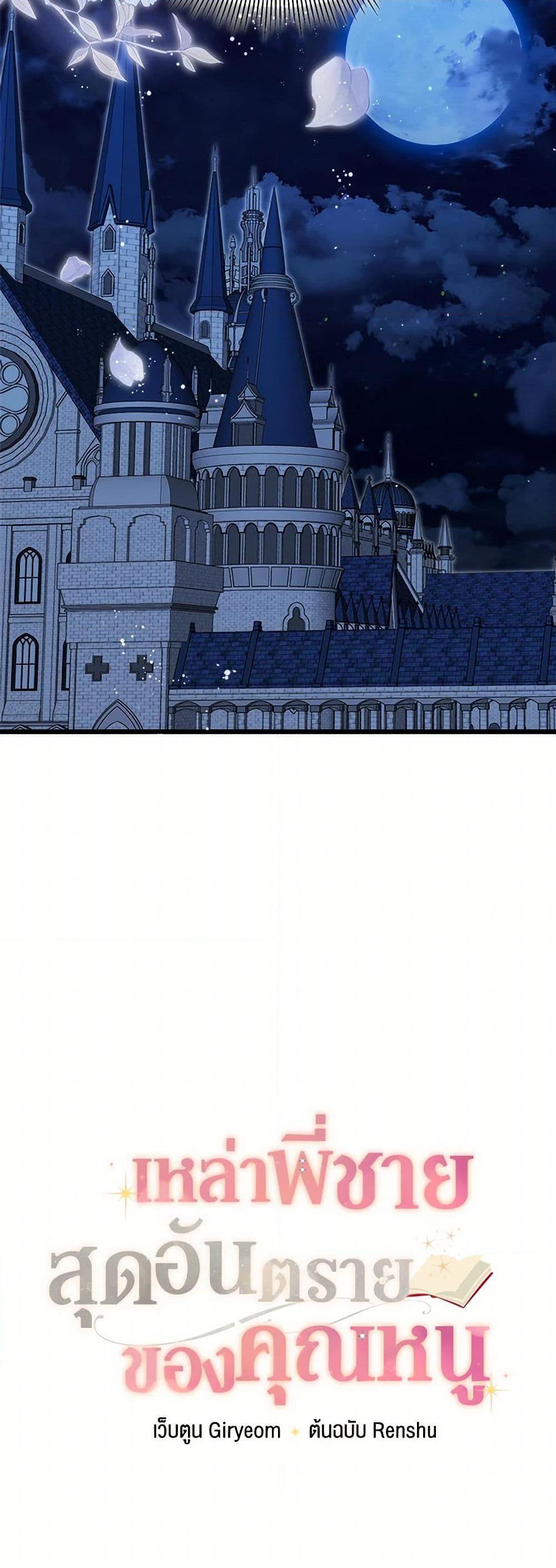 Manga-lc-com อ่านมังงะ อ่านการ์ตูน ออนไลน์ ฟรี Four Dangerous Brothers to My Rescue ตอนที่ 1 2 3 4 5 6 7 8 9 10 11 12 13 14 ฟรี ไม่มีโฆษณา Manga-lc - อ่าน มังงะ อ่าน การ์ตูน ออนไลน์ อ่านมังงะ ฟรี