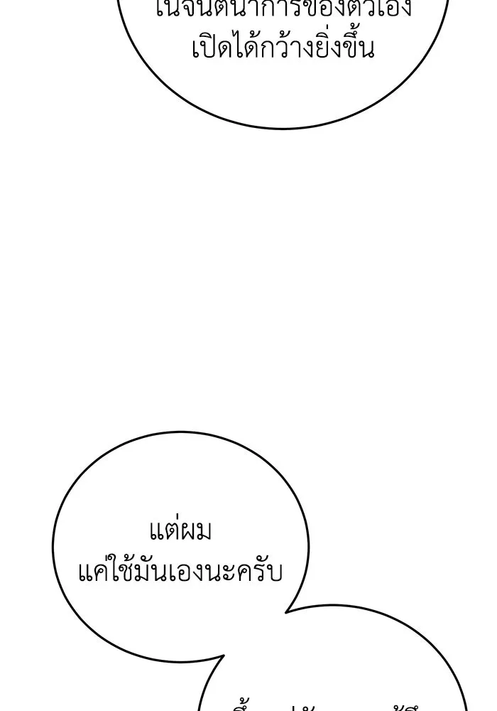 ยอดนักดาบผู้โอบอุ้มดารา ตอนที่ 59 รูปที่ 130
