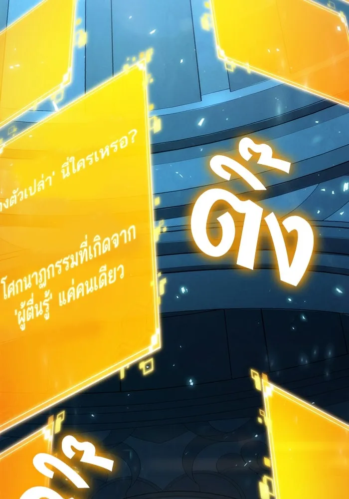 หลังวันสิ้นโลก ตอนที่ 127 รูปที่ 8