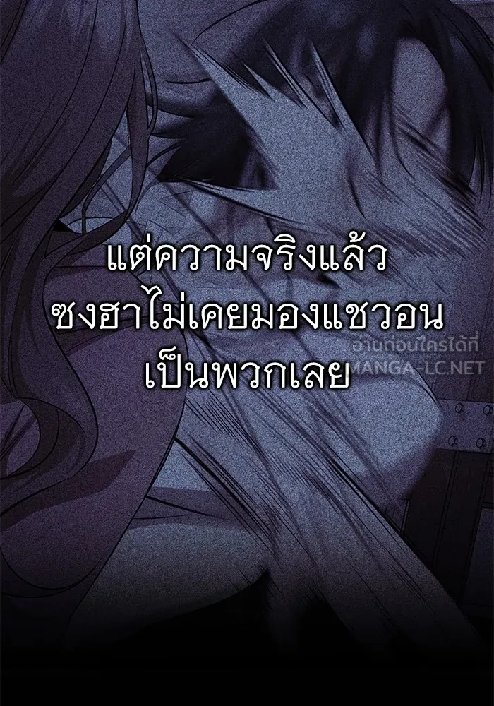 ราชินีนักบู๊ ตอนที่ 7 รูปที่ 75