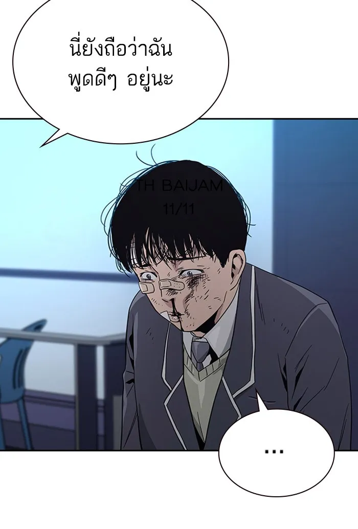 เหยื่ออย่างผมต้องรอด ตอนที่ 3 รูปที่ 119