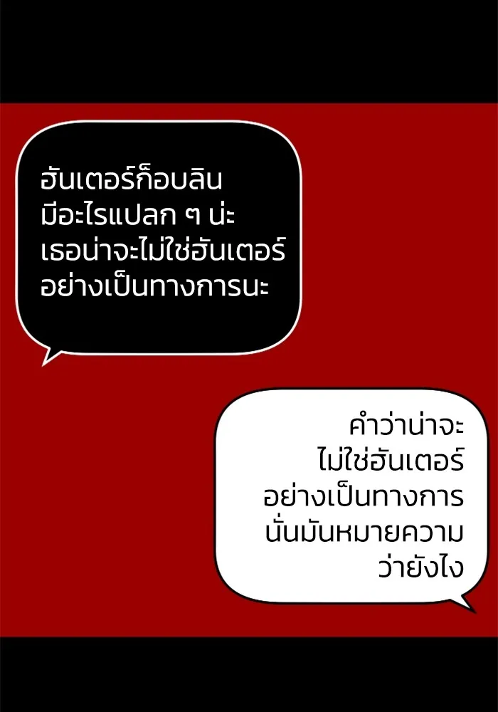 อดีตบอสหอคอย ตอนที่ 48 รูปที่ 5