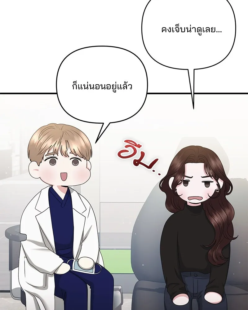 สามีที่ไม่ได้ขอ ตอนที่ 44 รูปที่ 73