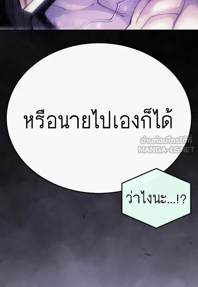 ยุคแห่งยอดมนุษย์ ตอนที่ 101 รูปที่ 195