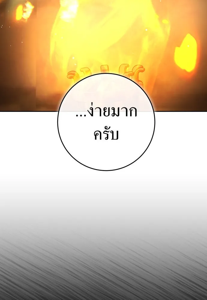 ชิงชีวิตพลิกลิขิตชะตา ตอนที่ 238. ควีน รูปที่ 95