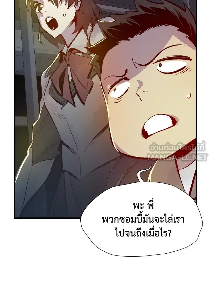 The Lone Necromancer ตอนที่ 69 รูปที่ 105