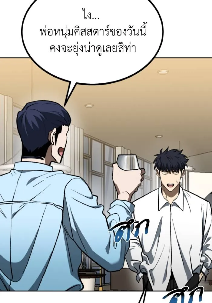 ราชาแห่งอ็อกทากอน ตอนที่ 124 รูปที่ 8