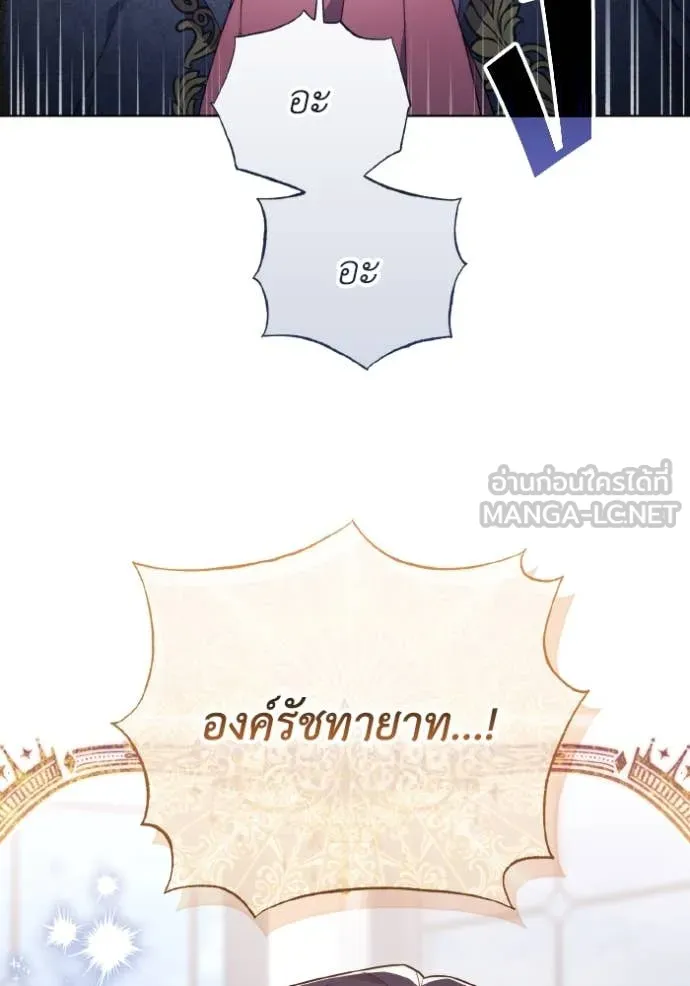 ราชินีจอมมาร ตอนที่ 32 รูปที่ 34