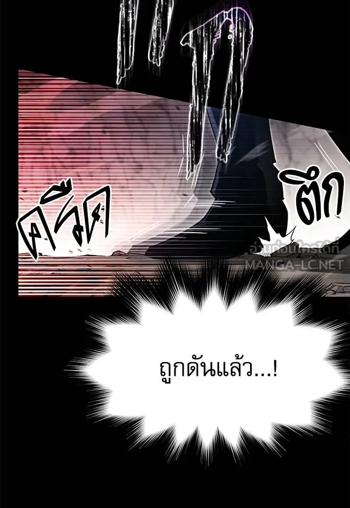 ชำแหละอะคาเดมี ตอนที่ 33 รูปที่ 22