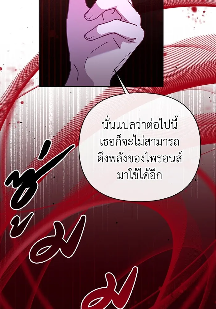 ชีวิตใหม่ในตระกูลมือสังหาร ตอนที่ 22 รูปที่ 71