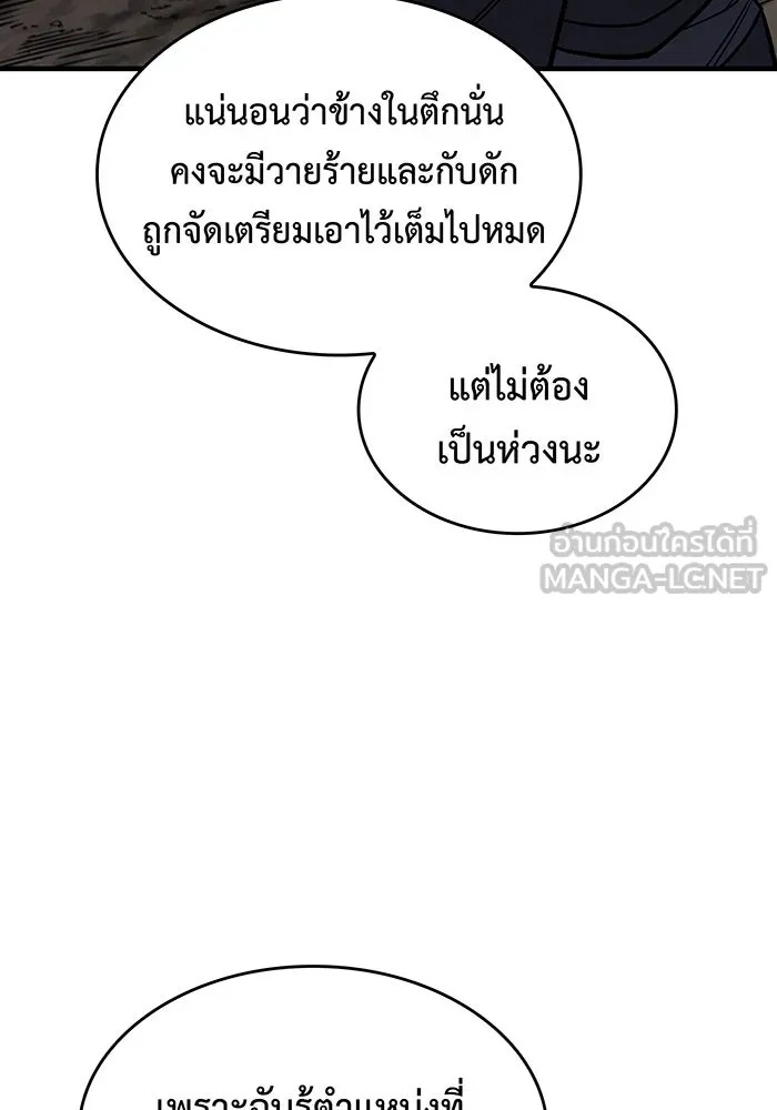 เกิดใหม่พร้อมพลังแห่งราชัน ตอนที่ 56 รูปที่ 108