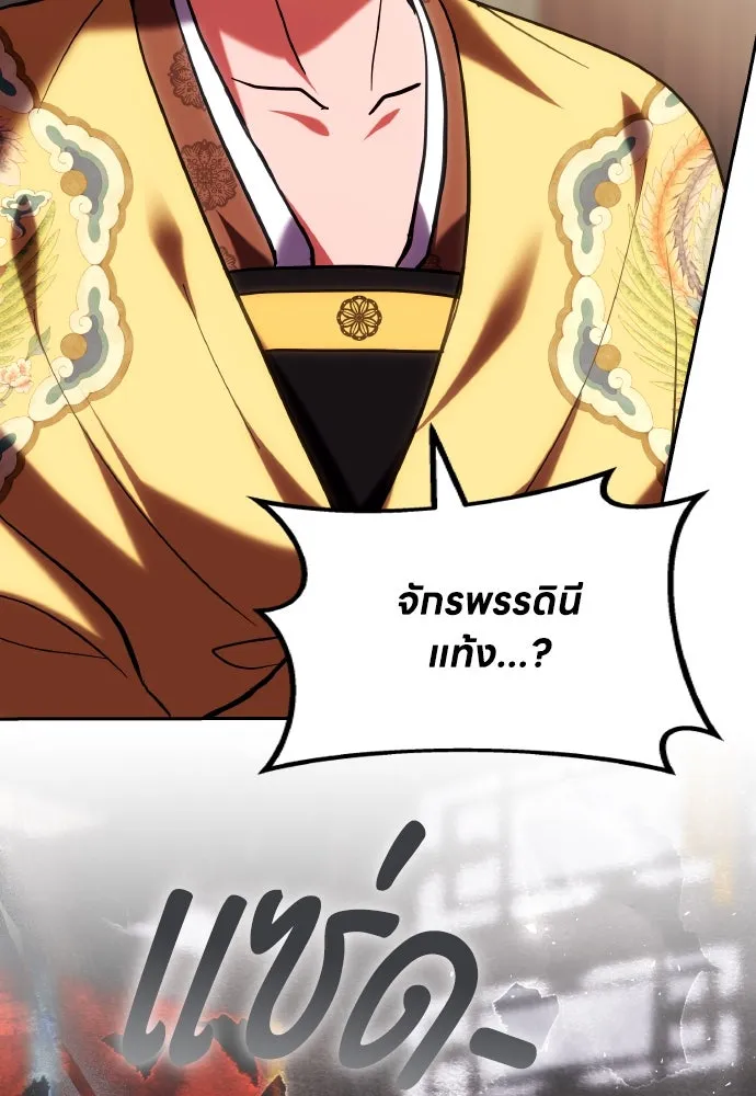 ข้าเนี่ยนะเป็นพระสนม ตอนที่ 111 มืดแปดด้าน รูปที่ 11