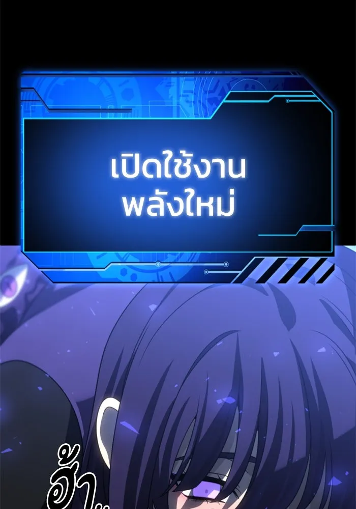 อดีตบอสหอคอย ตอนที่ 98 รูปที่ 178