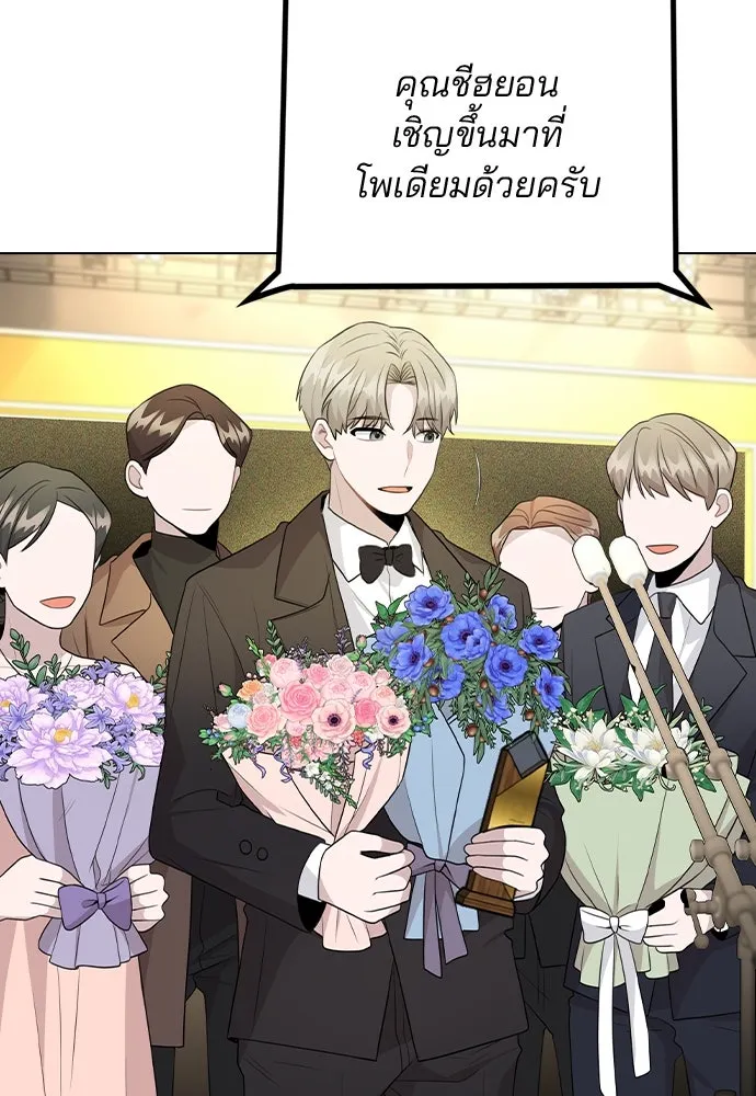 รักผิดแผน ตอนที่ 75 รูปที่ 11