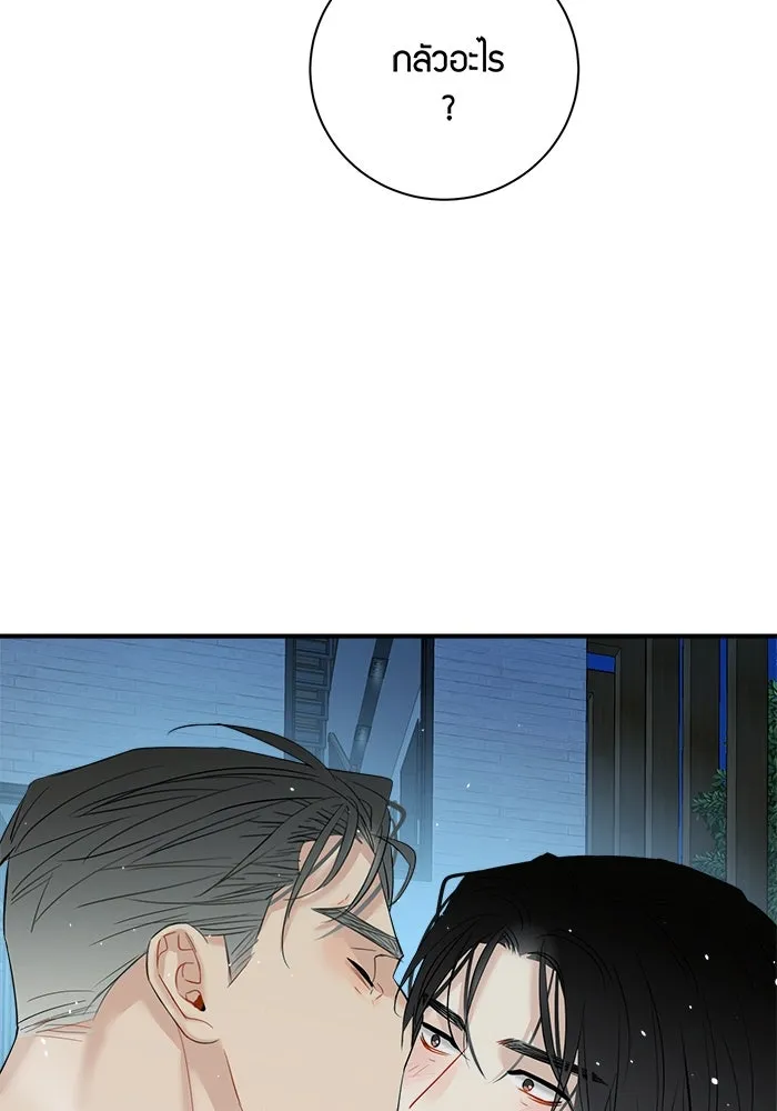 Good Gosh Daddy ตอนที่ 24 ไม่เหมือนเดิม รูปที่ 41