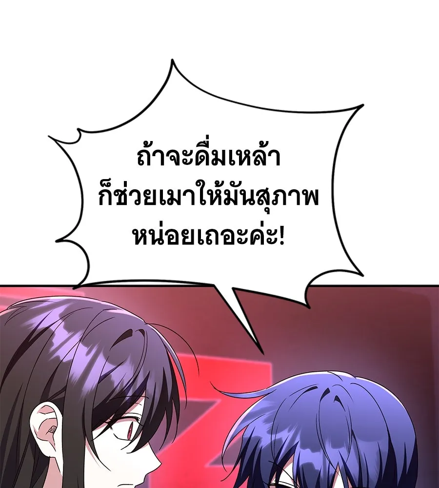 ถึกทนแทงก์แรงก์ C ตอนที่ 6 รูปที่ 49