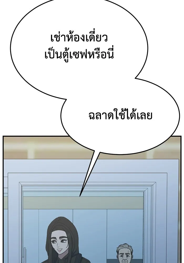 ช่วยเปลี่ยนฉันที ตอนที่ 322. ซีซัน 3 ฮยอนยอจู 17 รูปที่ 109