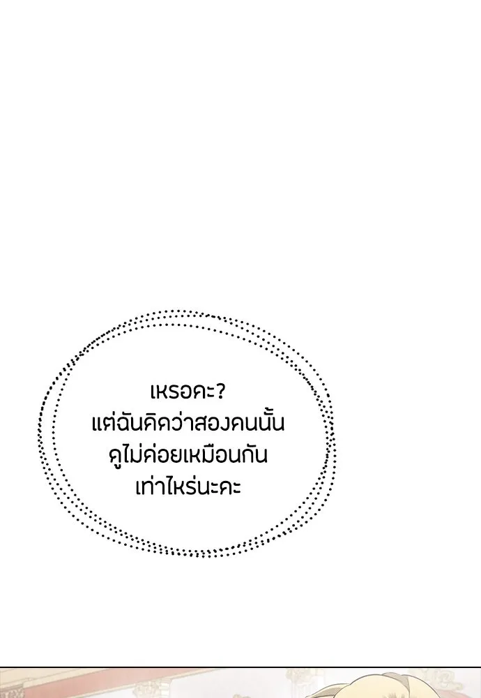 ลูกสาวตัวปลอมของท่านดยุก ตอนที่ 30 รูปที่ 68