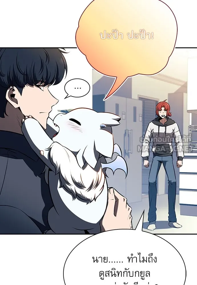 ครัวผู้กล้าท้าให้ชิม ตอนที่ 11 รูปที่ 18