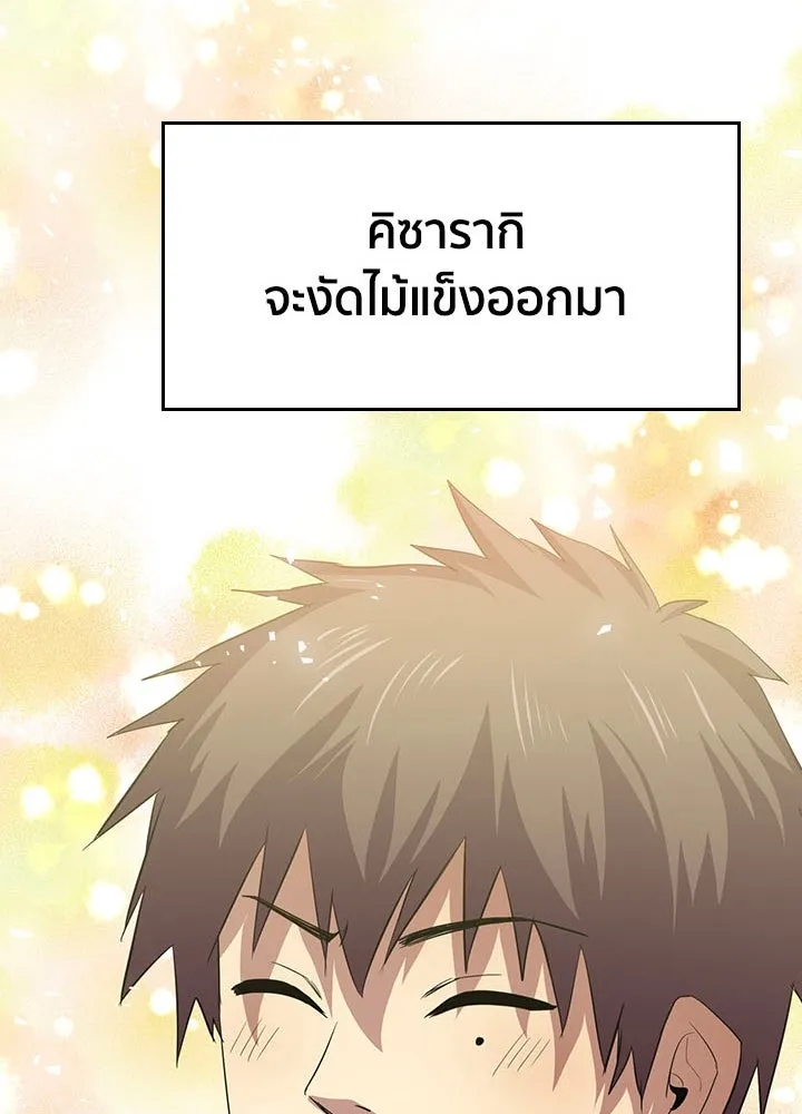 นักเลงกระจอกย้อนเวลามาทวงแค้น ตอนที่ 41 รูปที่ 98