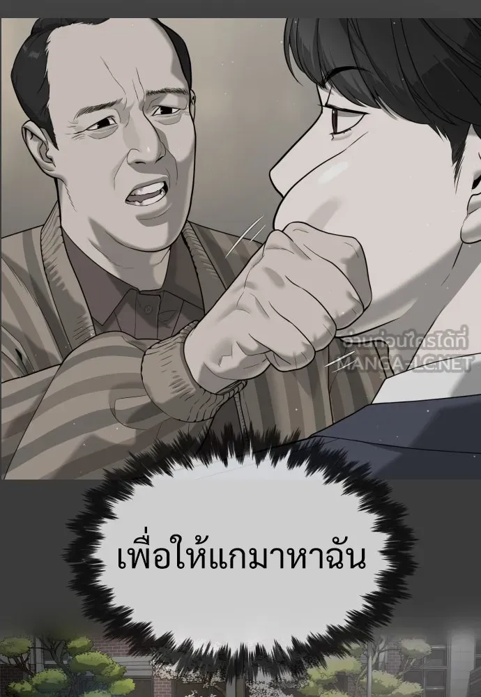 นักฆ่าย้อนวัย ตอนที่ 5 รูปที่ 189