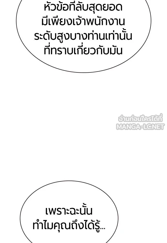 Jungle Juice ตอนที่ 133 รูปที่ 60