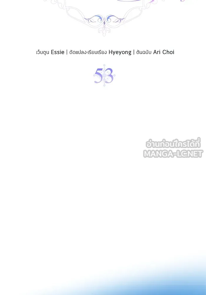 ไหนบอกว่าฉันใกล้ตาย ตอนที่ 53 รูปที่ 27