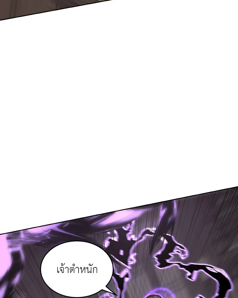 เกิดอีกทีเป็นว่าที่ประมุขลัทธิมาร ตอนที่ 55 รูปที่ 28