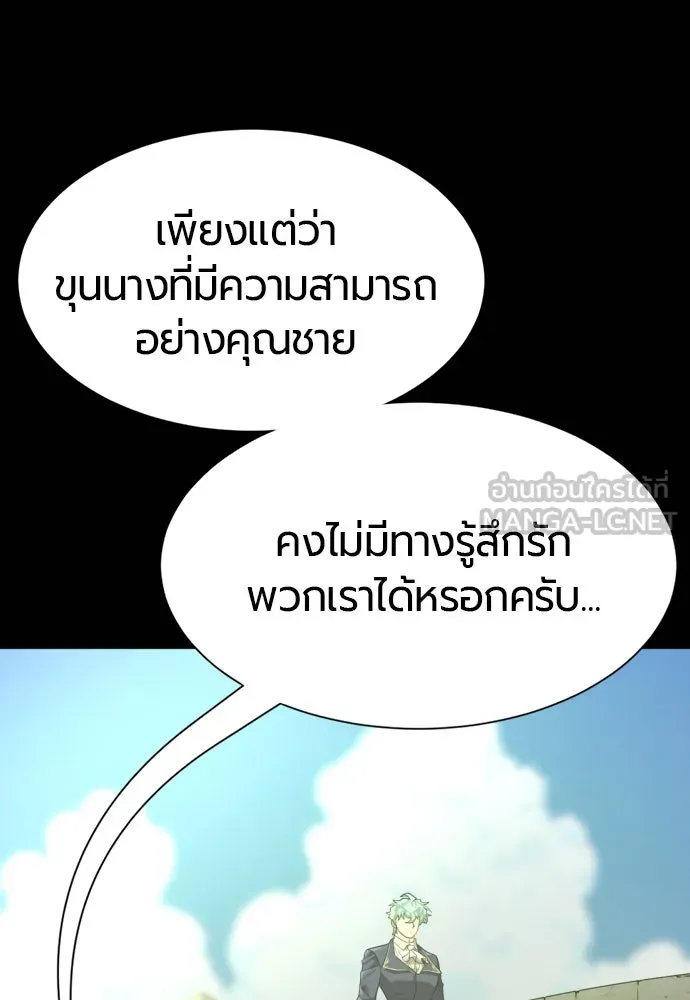 ยอดสถาปนิกผู้พิทักษ์อาณาจักร ตอนที่ 194 รูปที่ 21
