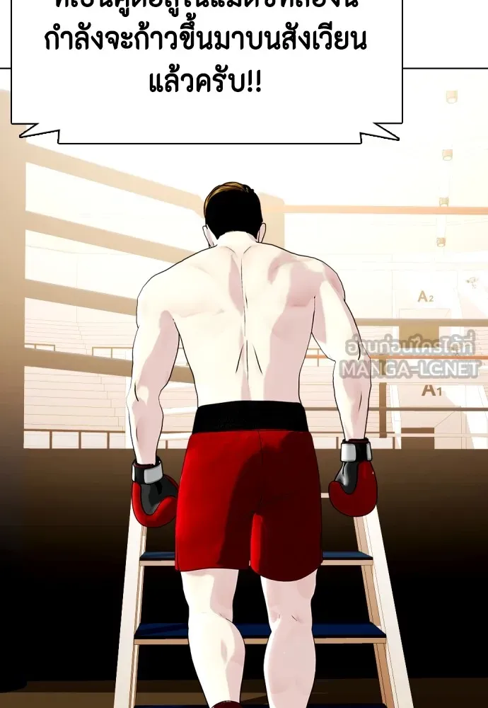หมาหัวเน่าเก๋าเกินไป ตอนที่ 70 รูปที่ 108