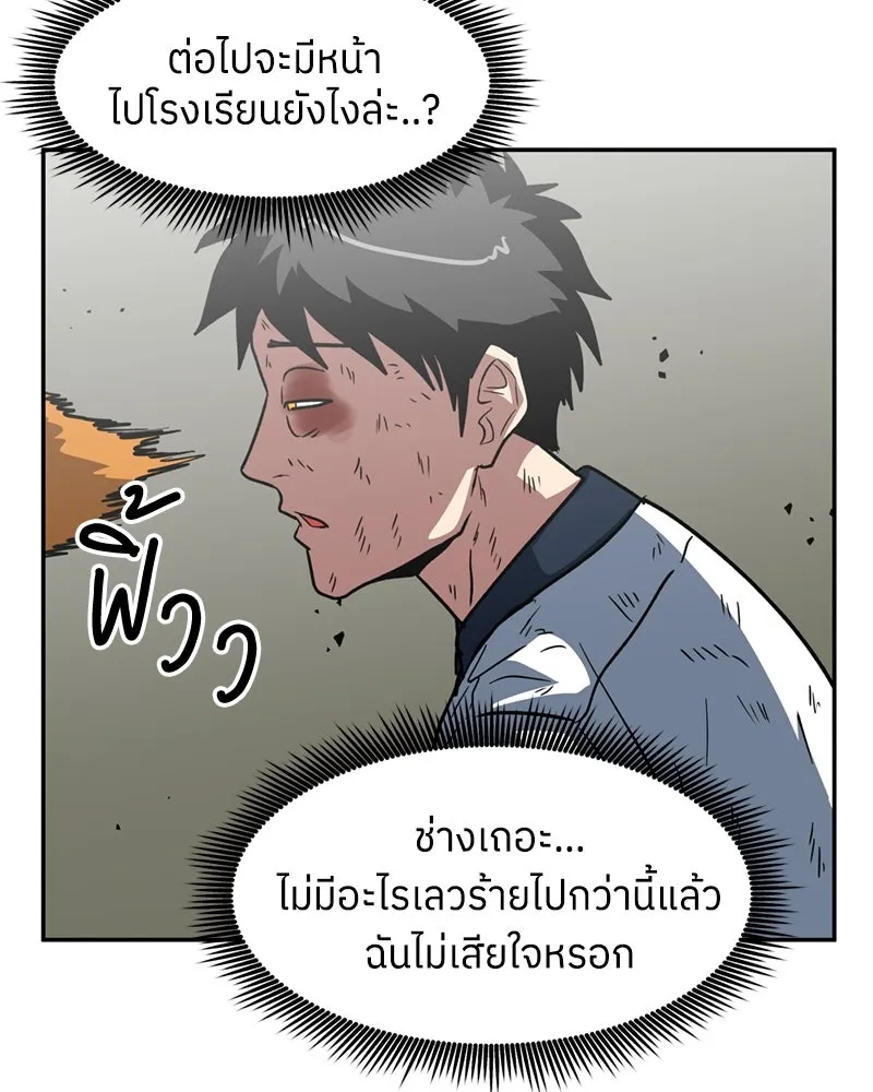 โรงเรียนสัตว์กินเนื้อ ตอนที่ 7 รูปที่ 79