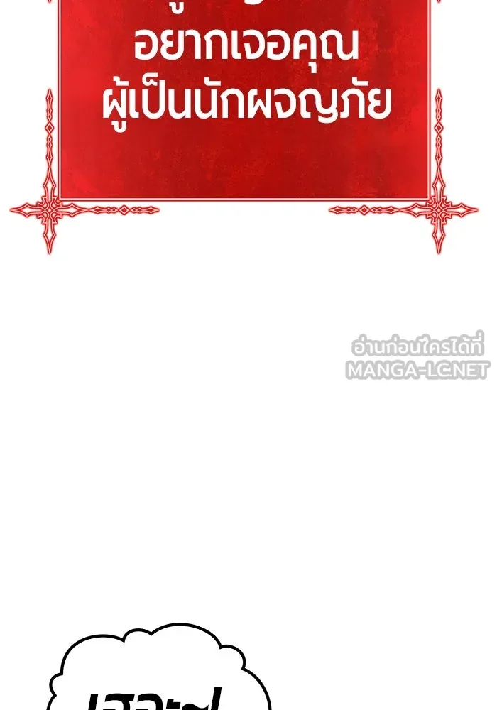 +99 ท่อนไม้พร้อมบวก ตอนที่ 83 บทส่งท้ายซีซัน 1 รูปที่ 393