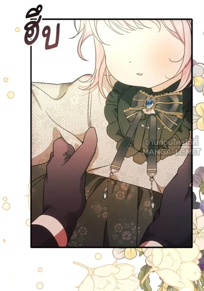 รักนะคะ ป๊ะป๋า ตอนที่ 22 รูปที่ 44