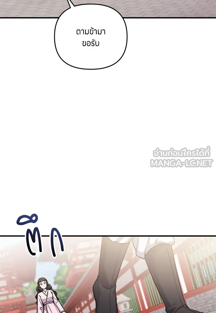 ข้าเนี่ยนะเป็นพระสนม ตอนที่ 22 เจ้าคือก้อนต๊อกหรือจักรพรรดิกั รูปที่ 84