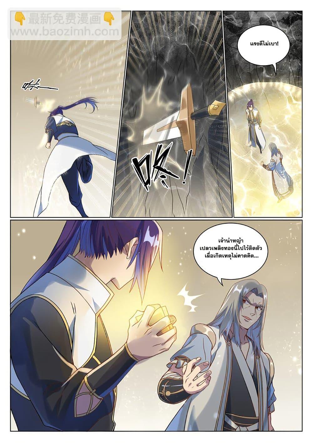 Manga-lc-com อ่านมังงะ อ่านการ์ตูน ออนไลน์ ฟรี Bailian Chengshen ตอนที่ 1 2 3 4 5 6 7 8 9 10 11 12 13 14 ฟรี ไม่มีโฆษณา Manga-lc - อ่าน มังงะ อ่าน การ์ตูน ออนไลน์ อ่านมังงะ ฟรี