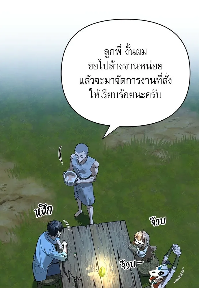 ชีวิตฮีลใจนายฮันเตอร์คลาส S ตอนที่ 19 รูปที่ 29