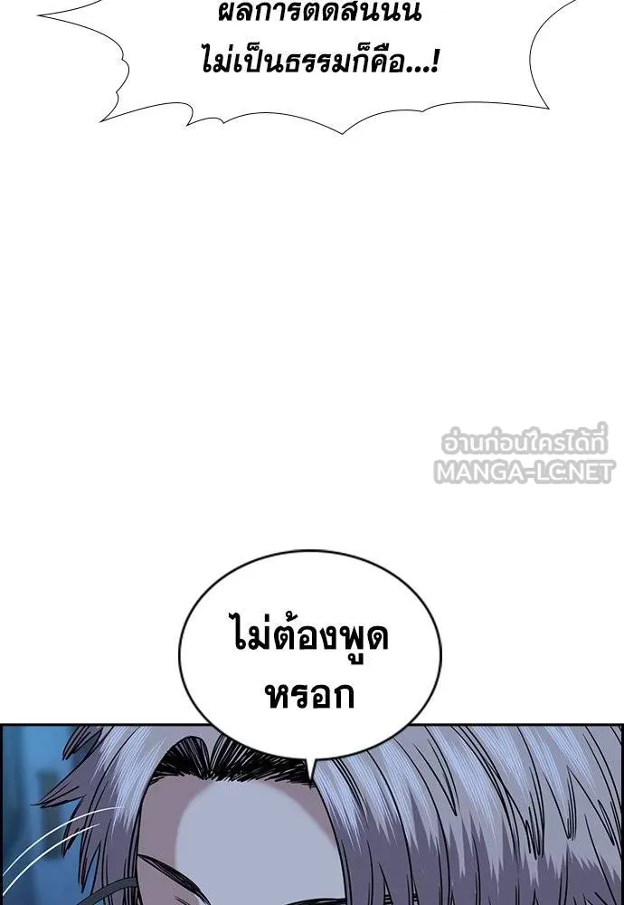 การศึกษาที่แท้จริง ตอนที่ 183 รูปที่ 45