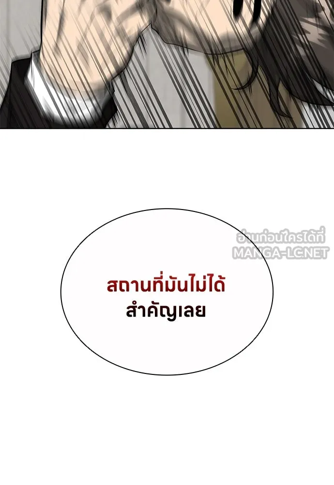อัยการสายโหด ตอนที่ 50 รูปที่ 27