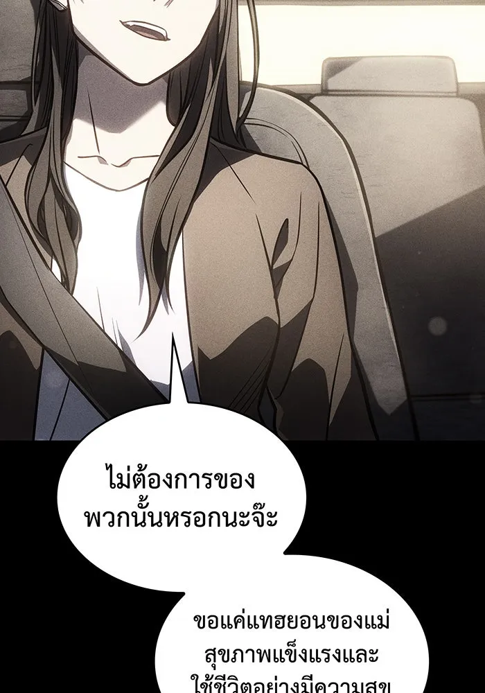 เกิดใหม่พร้อมพลังแห่งราชัน ตอนที่ 40 รูปที่ 31