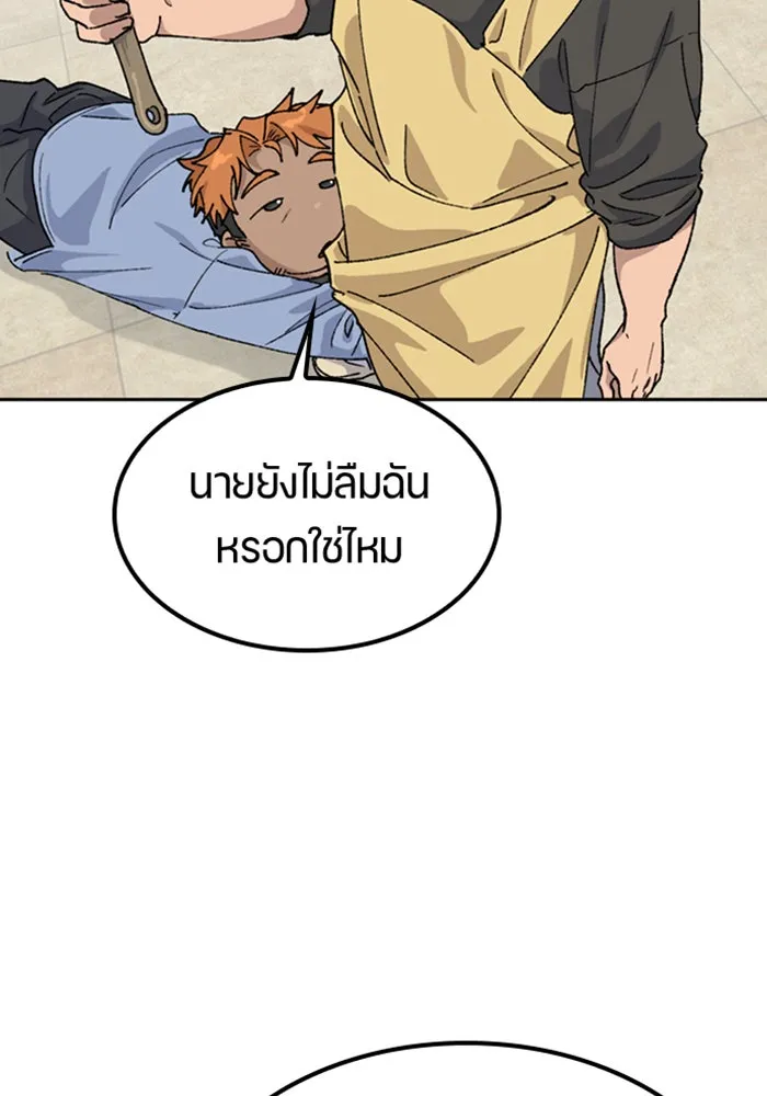 ตั้งแคมป์ฮีลใจในต่างโลก ตอนที่ 44 รูปที่ 16