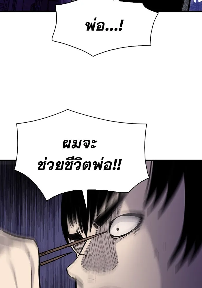 มีนา เกิดมาล่า ตอนที่ 75 รูปที่ 5