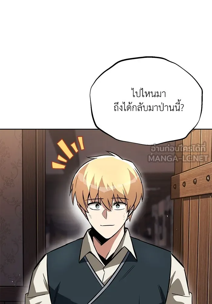 ชีวิตพลิกผันของลอร์ดผู้เกียจคร้าน ตอนที่ 64 สิ่งที่ต้องทำ รูปที่ 30