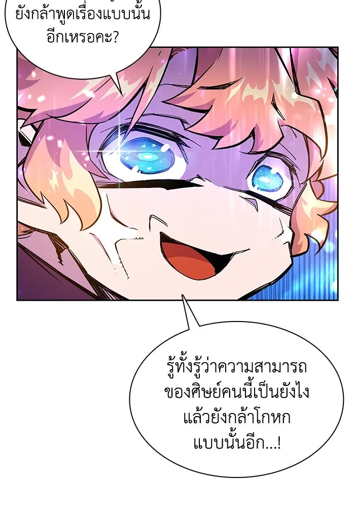 ฟิลเลียโรเซ่กับคำทำนายแห่งมงกุฎหนาม ตอนที่ 3 รูปที่ 17